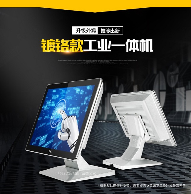 電阻電容觸控一體機(jī)可不可以訂做？工業(yè)一體機(jī)定制供應(yīng)廠家