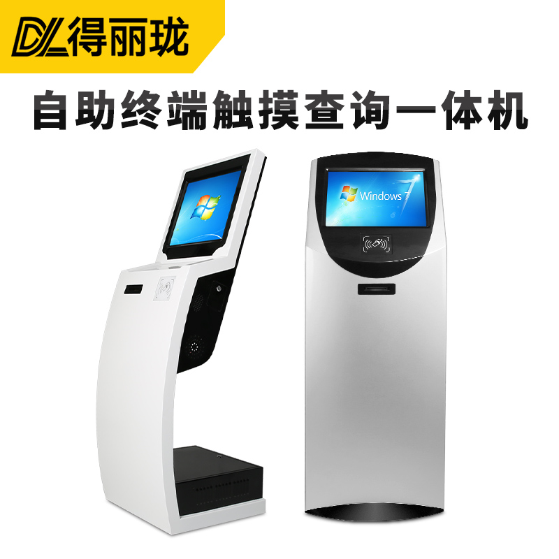 自助終端觸摸查詢機、立式查詢機、展廳查詢機