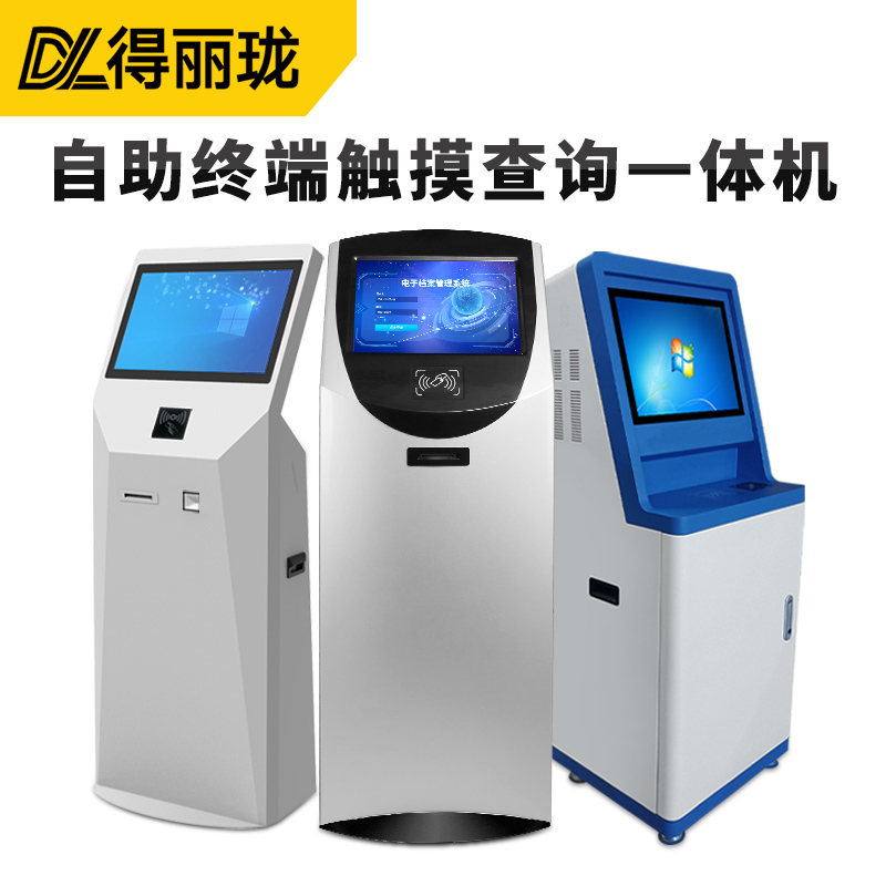 自助終端觸摸查詢機、立式查詢機、展廳查詢機