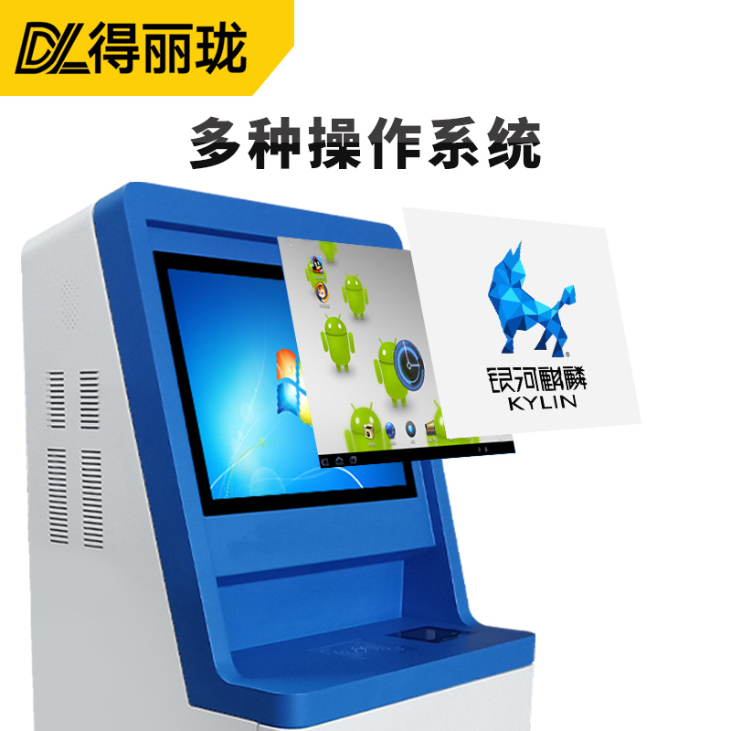 自助終端觸摸查詢機、立式查詢機、展廳查詢機